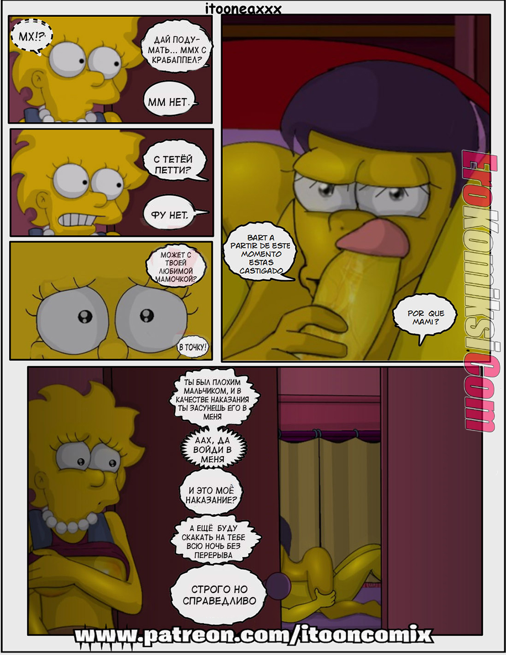 28 Порно комикс Симпсоны. Часть 1. Эпизод 2. Близость.
