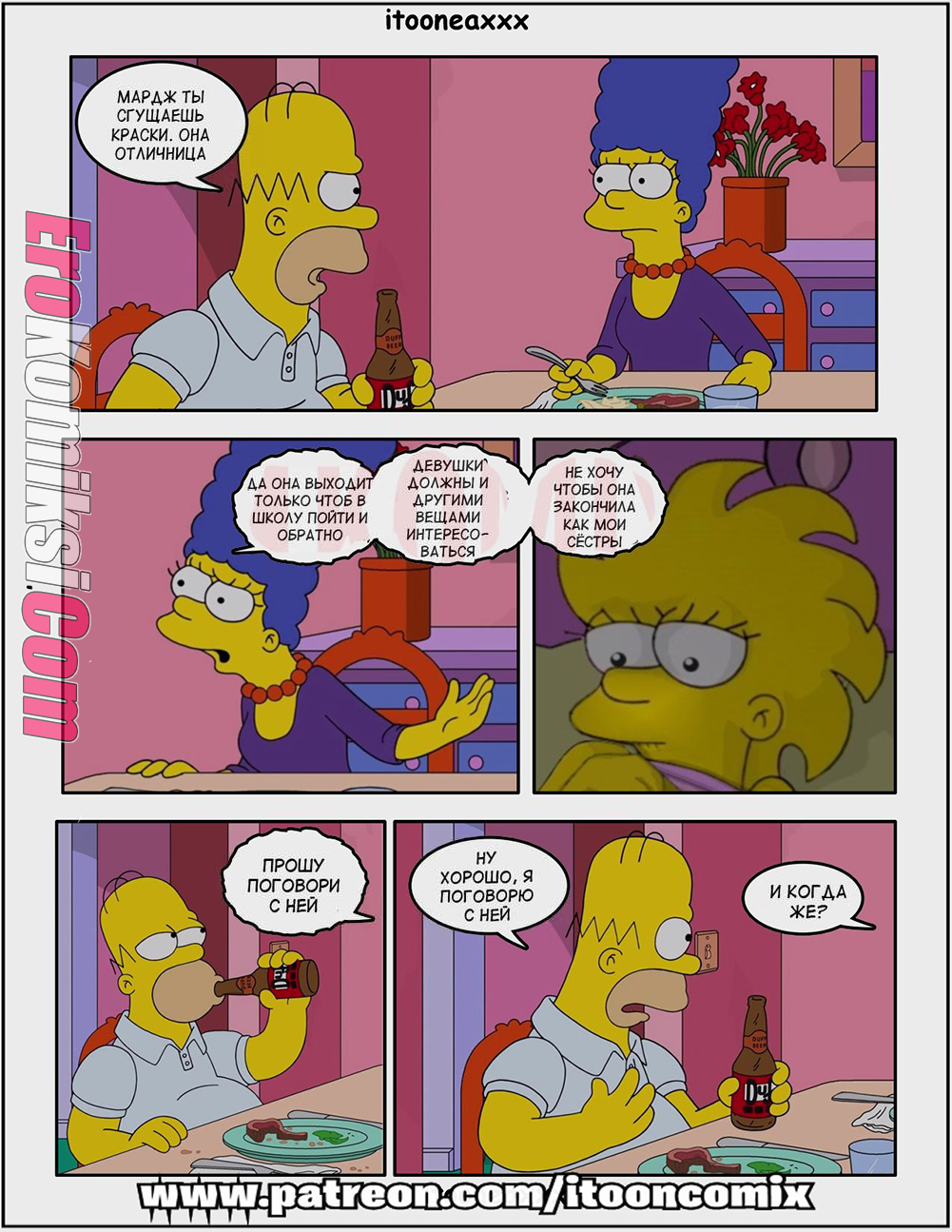 3-30 Порно комикс Симпсоны. Часть 1. Эпизод 2. Близость.