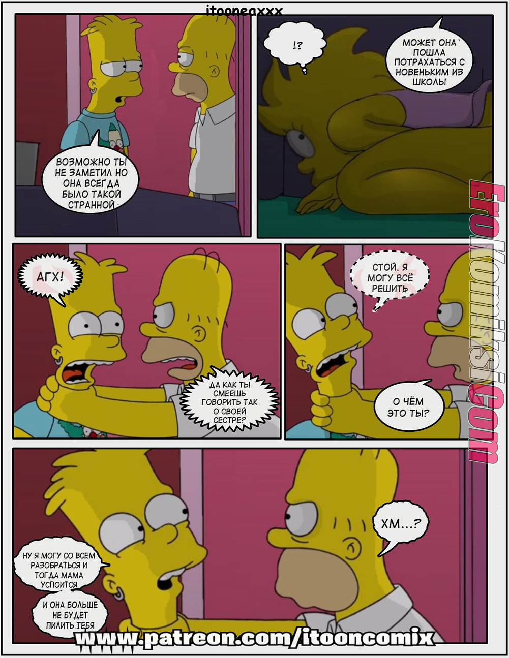 7-28 Порно комикс Симпсоны. Часть 1. Эпизод 2. Близость.