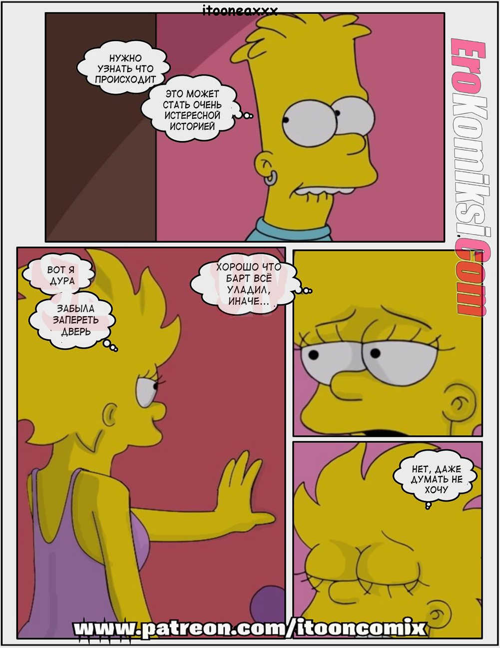 9-27 Порно комикс Симпсоны. Часть 1. Эпизод 2. Близость.