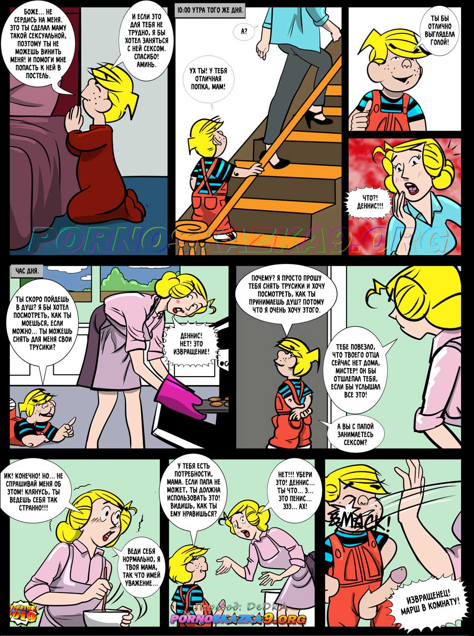 pornoskazka9-org__dennis_the_menace_005 Порно комикс Деннис мучитель.
