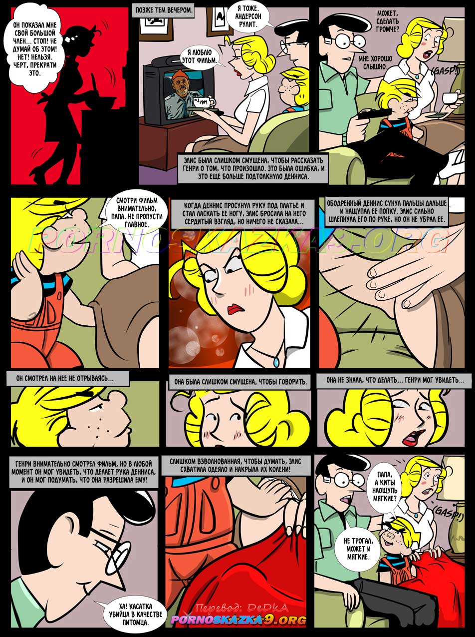 pornoskazka9-org__dennis_the_menace_006 Порно комикс Деннис мучитель.
