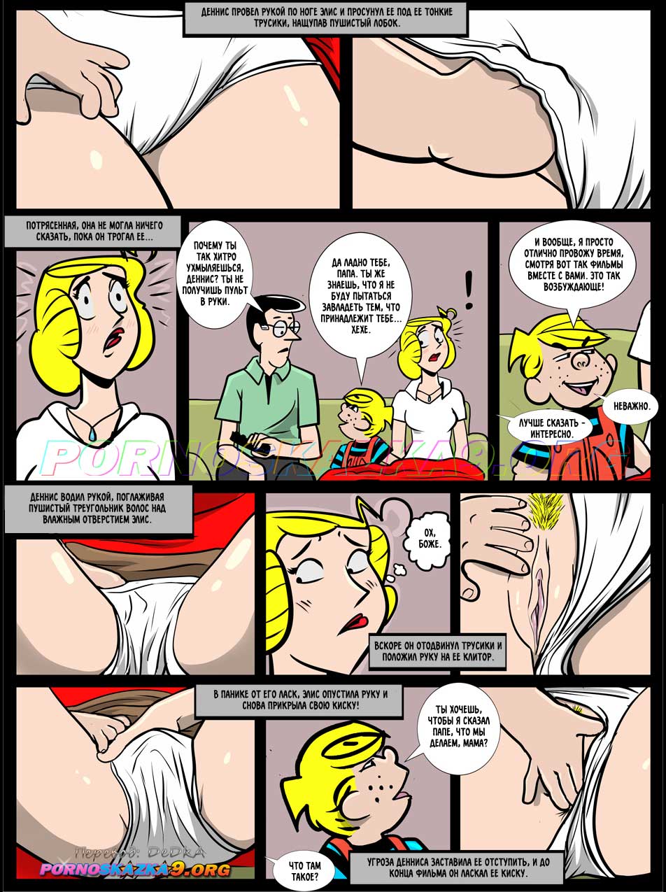 pornoskazka9-org__dennis_the_menace_007 Порно комикс Деннис мучитель.