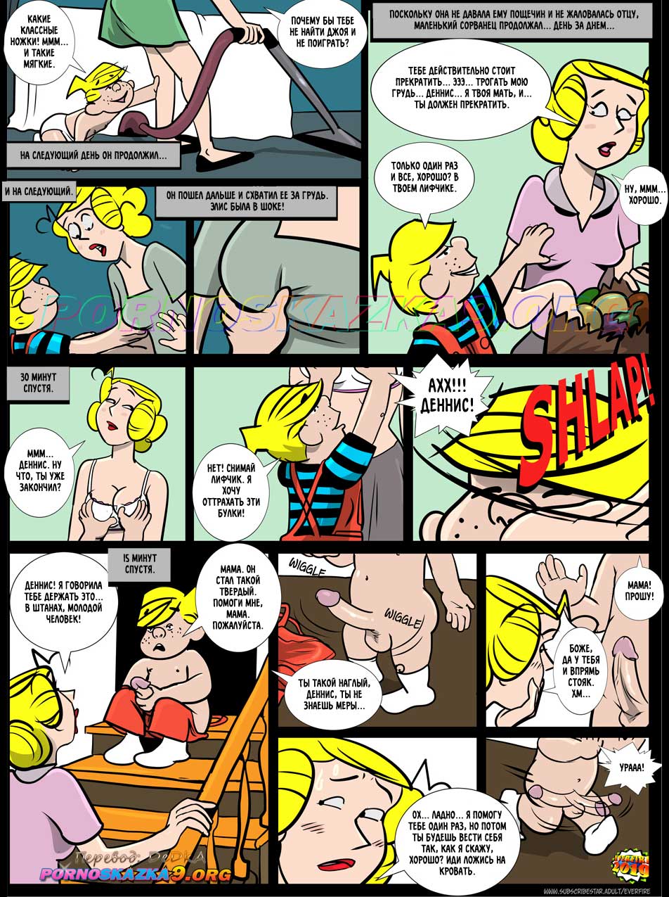 pornoskazka9-org__dennis_the_menace_008 Порно комикс Деннис мучитель.