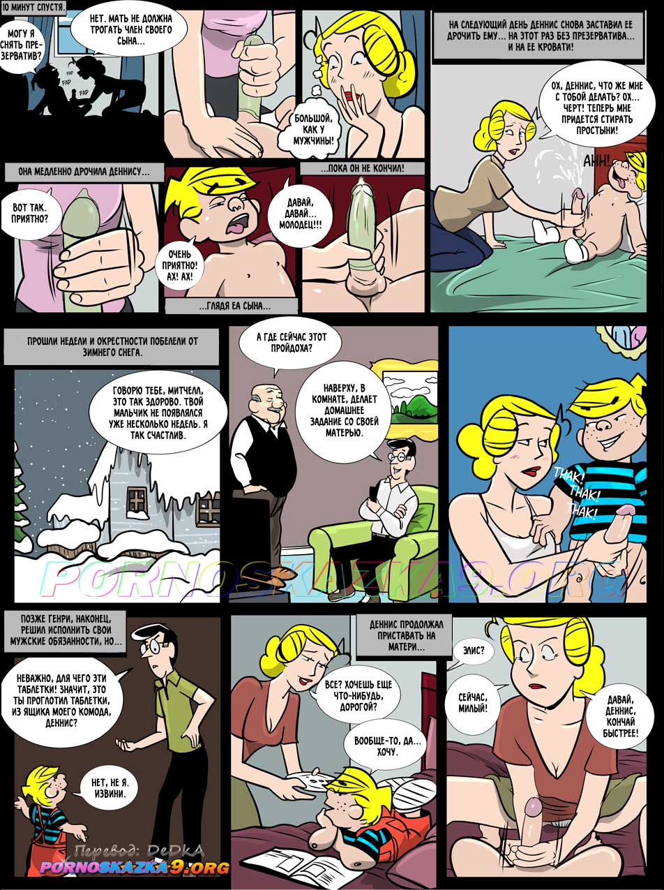 pornoskazka9-org__dennis_the_menace_009 Порно комикс Деннис мучитель.