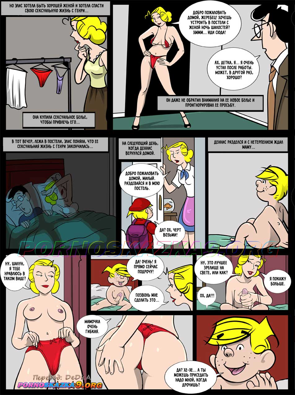 pornoskazka9-org__dennis_the_menace_011 Порно комикс Деннис мучитель.