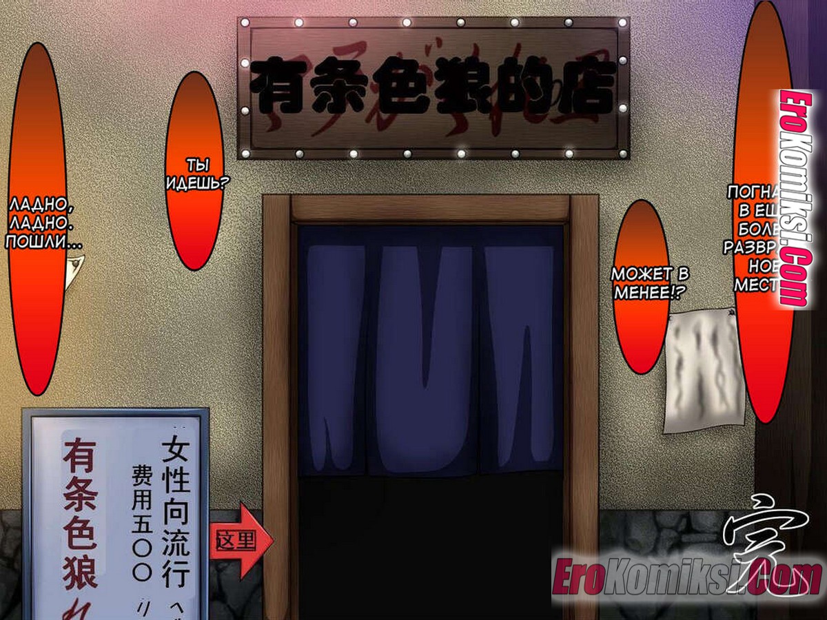 46-4 Порно комикс Наруто. Двое сочных поросят.