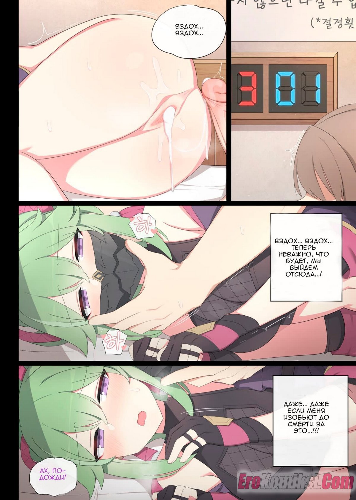 10-50 Порно комикс Комната, откуда не выйти без секса.