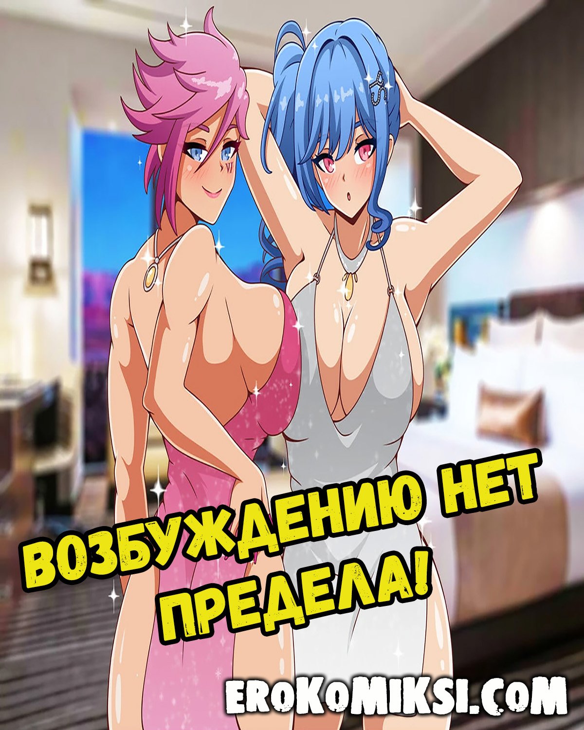 Порно комикс Наруто, Академия и другие. Возбуждению нет предела.