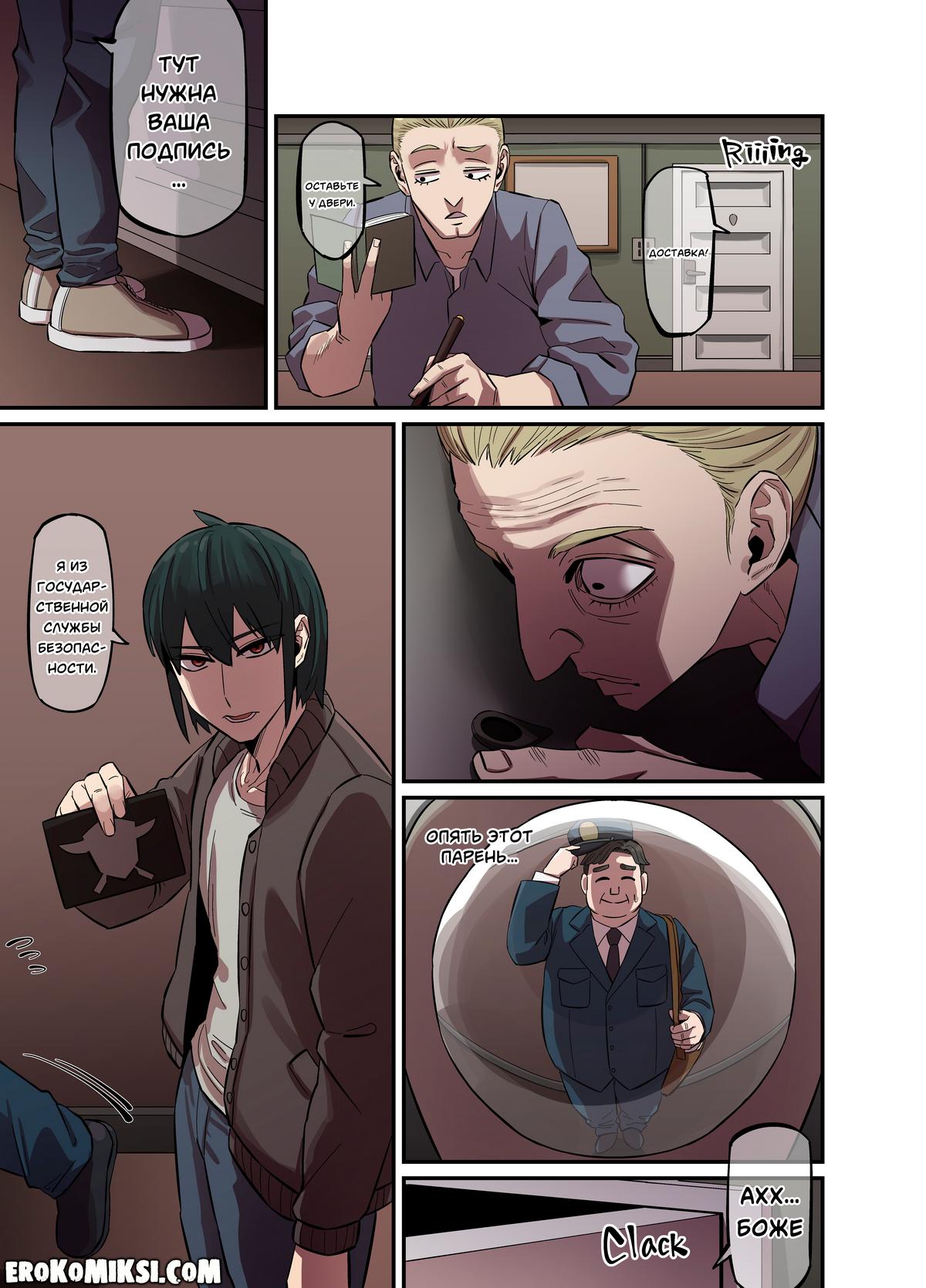 03 Порно комикс Spy X Family. Безумная и порочная жизнь семьи Форджер.