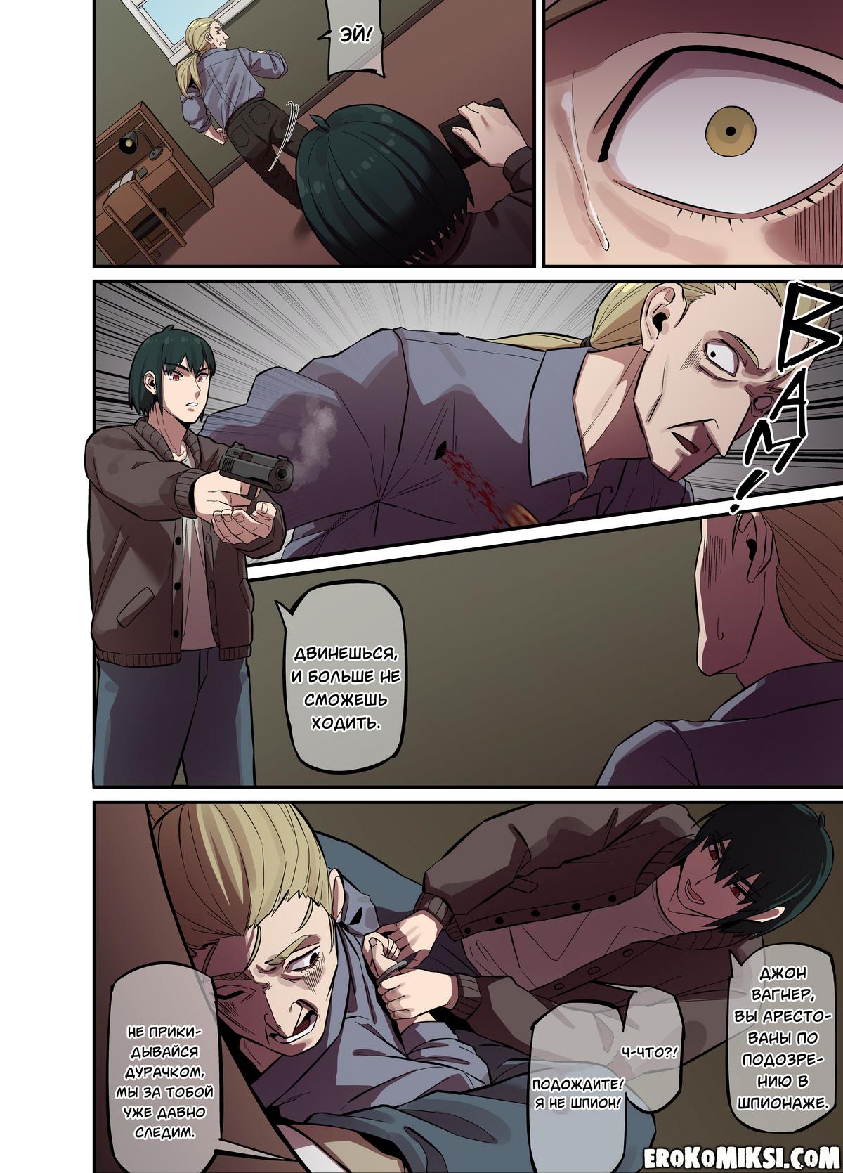 04 Порно комикс Spy X Family. Безумная и порочная жизнь семьи Форджер.