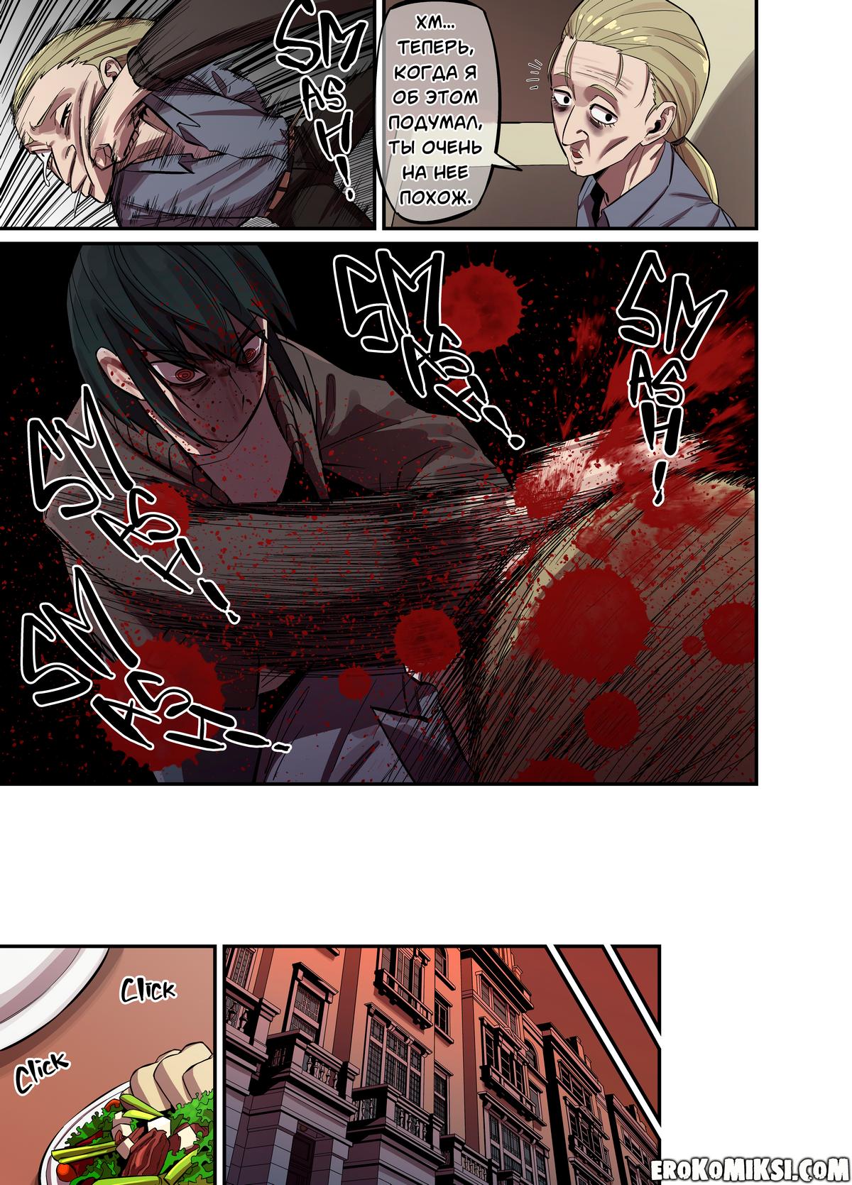 07 Порно комикс Spy X Family. Безумная и порочная жизнь семьи Форджер.