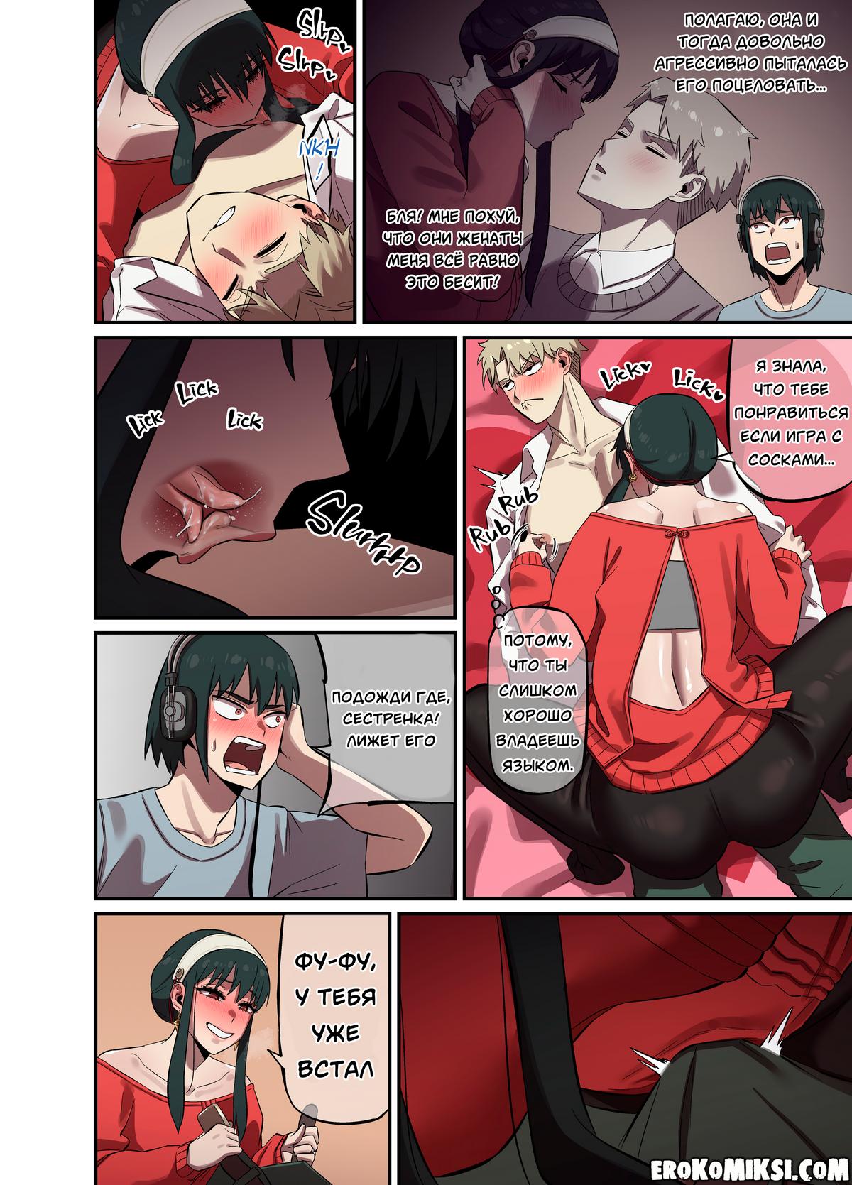 26-1 Порно комикс Spy X Family. Безумная и порочная жизнь семьи Форджер.