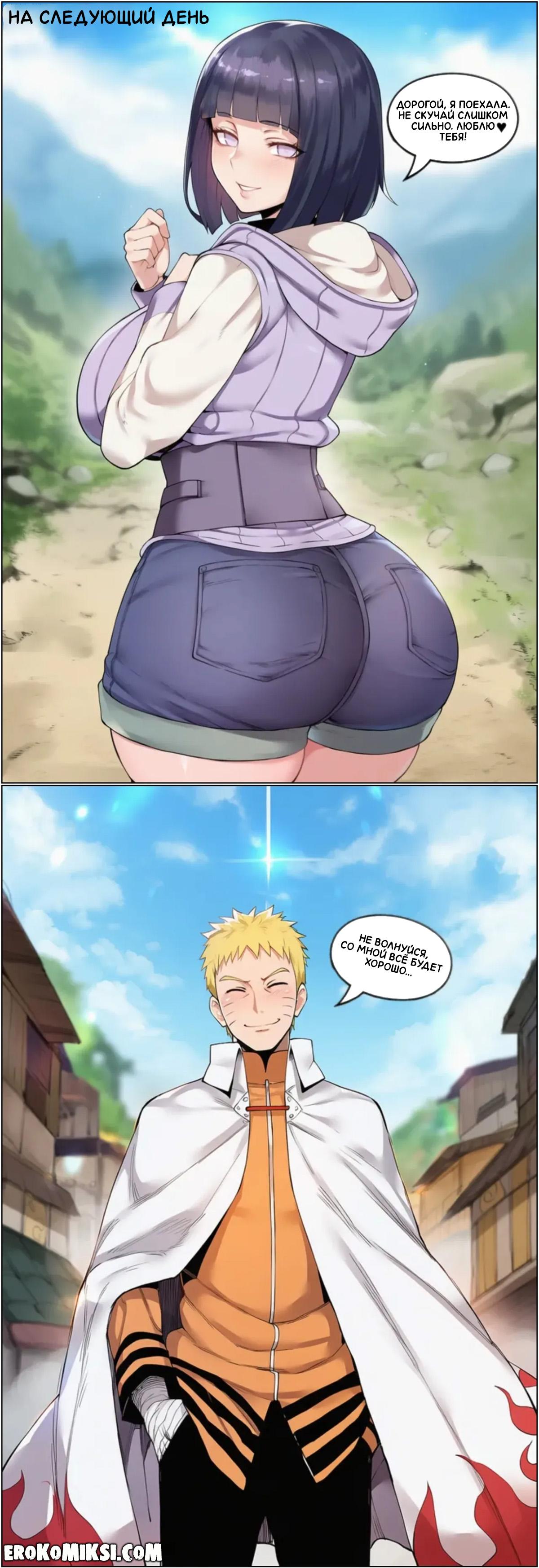 4-10 Порно комикс Наруто. Странные события.
