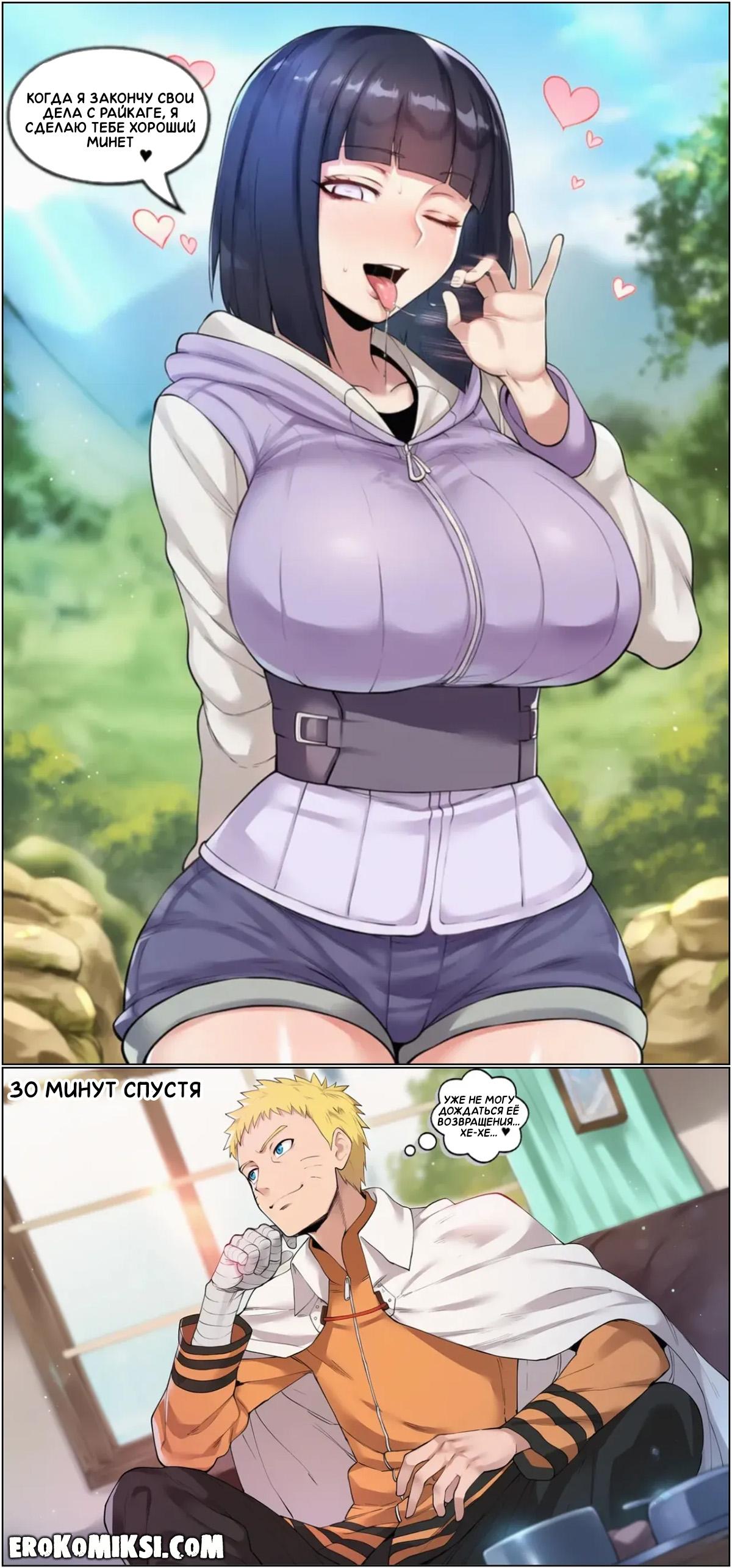 5-10 Порно комикс Наруто. Странные события.