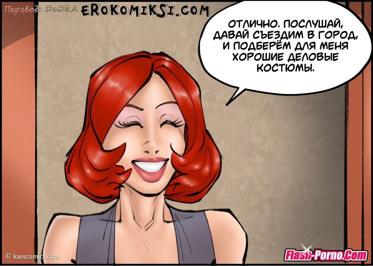 107 Порно комикс "Новая жизнь Аннабель. Часть 2".