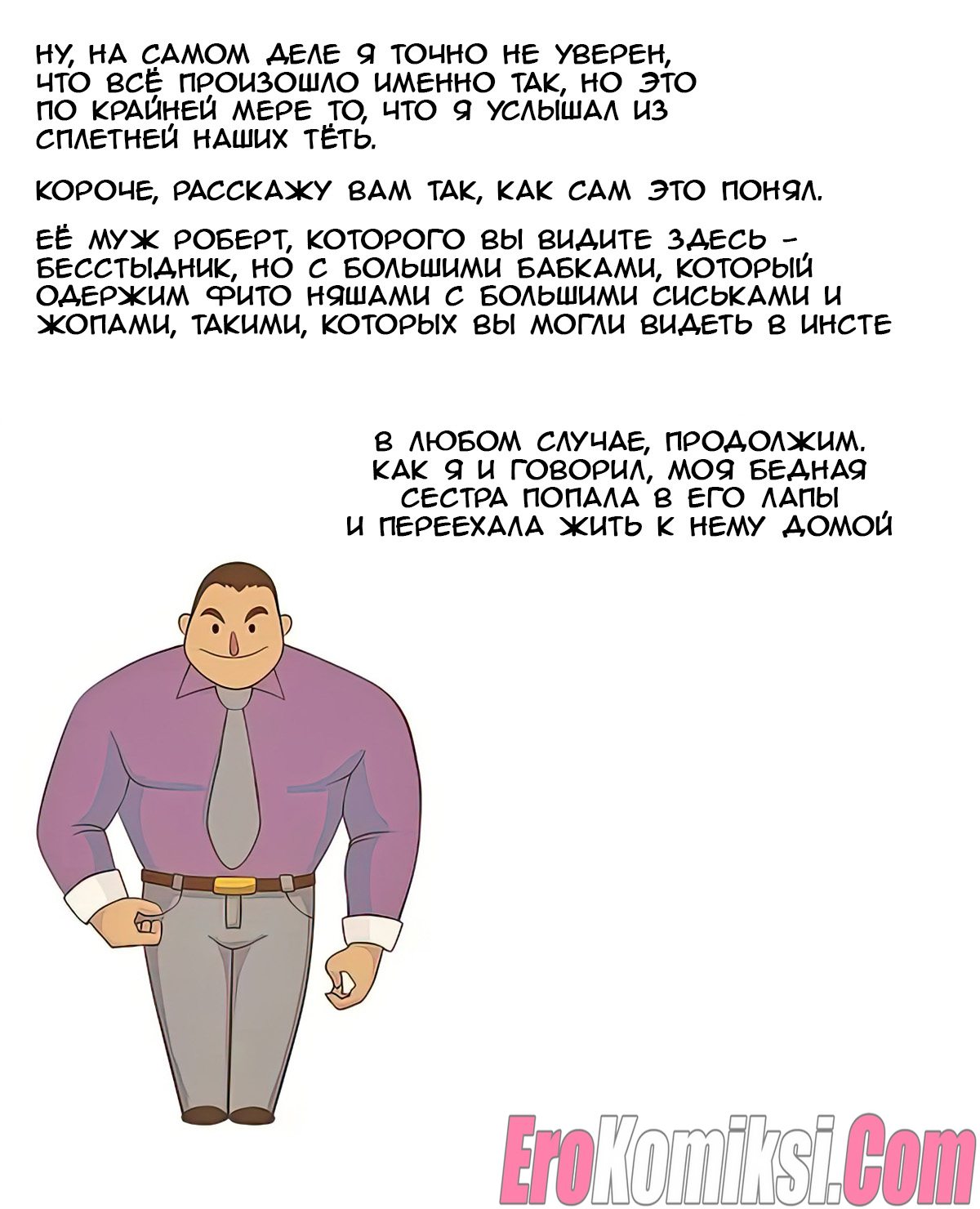 003-28 Порно комикс Семейная тайна. Часть 1.