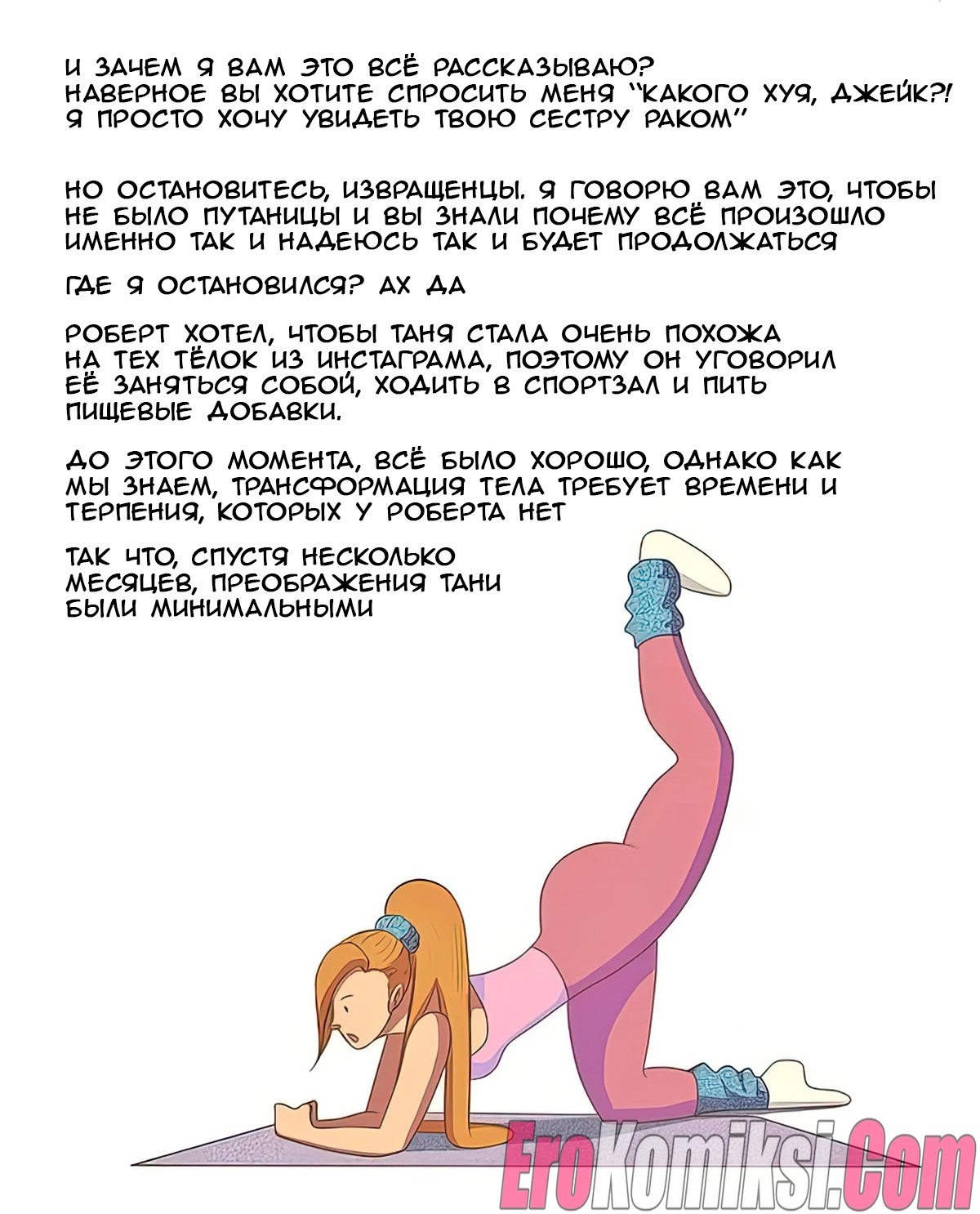 004-24 Порно комикс Семейная тайна. Часть 1.