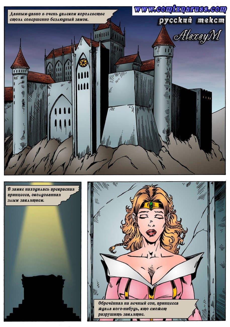 порно рассказ сказка