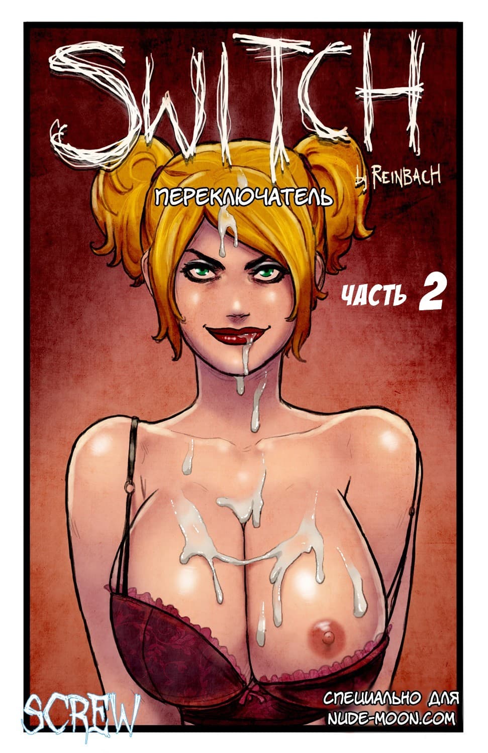 новые порно комиксы онлайн