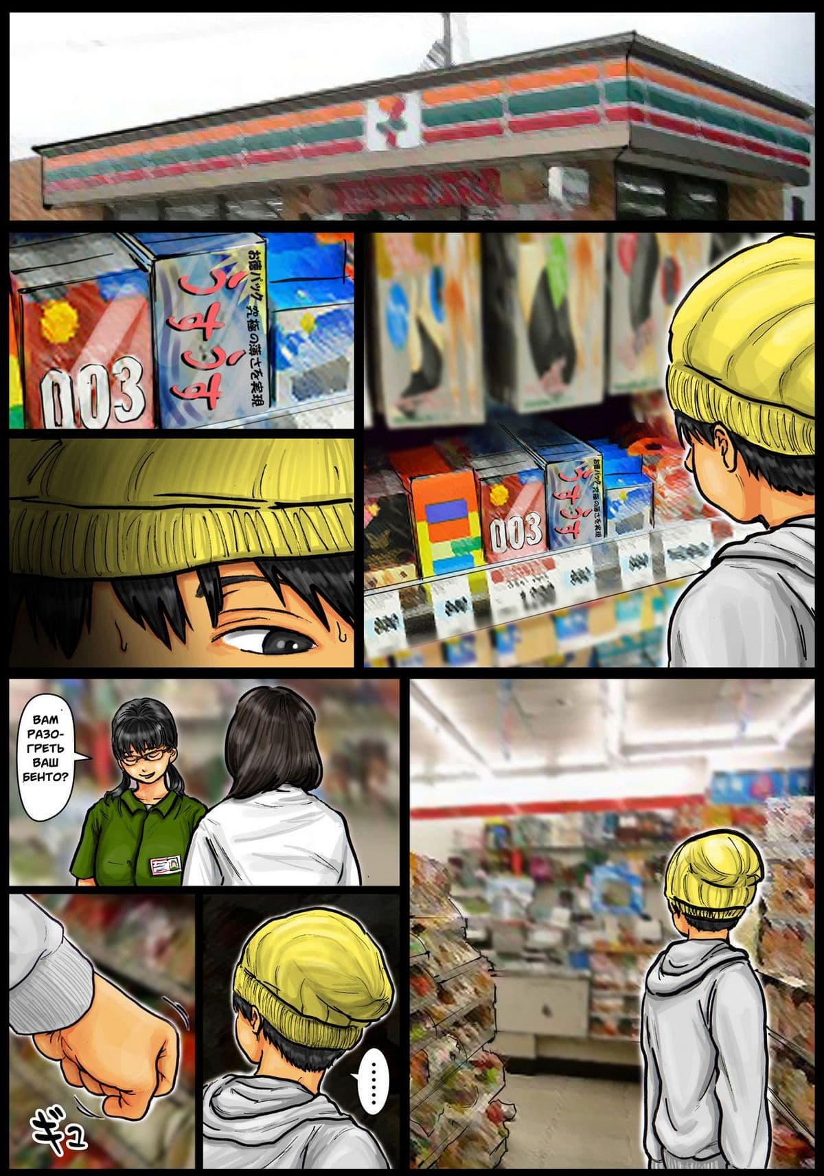 2-11 Порно комикс Моя мама любит выпить. Часть 2.