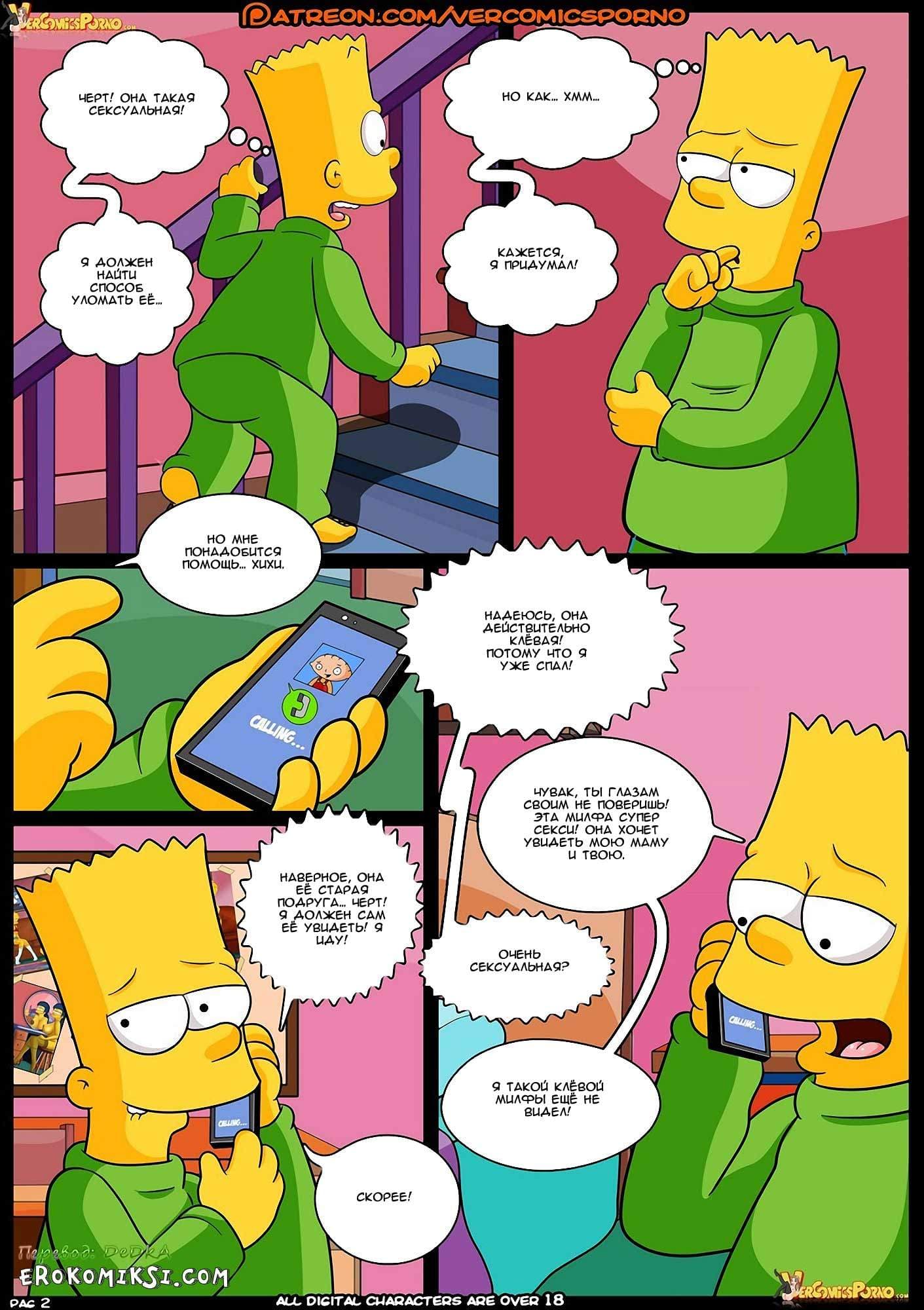 3-5 Порно комикс Конкурс. Часть 3.