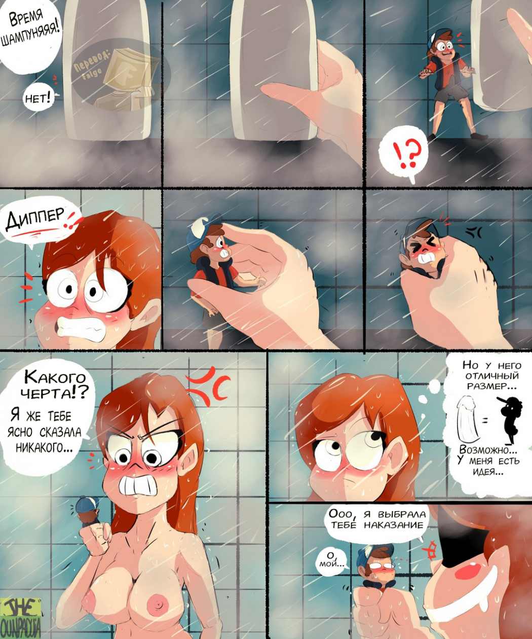 004-11 Порно комикс "Попавший глубже".