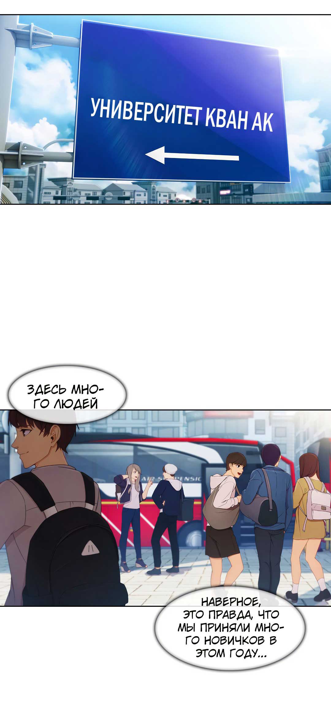 002-23 Порно комикс "Милая, но психованная. Часть 2".