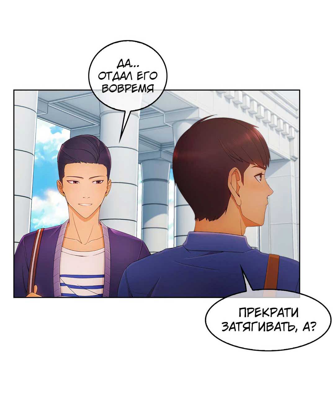 006-21 Порно комикс "Милая, но психованная. Часть 2".