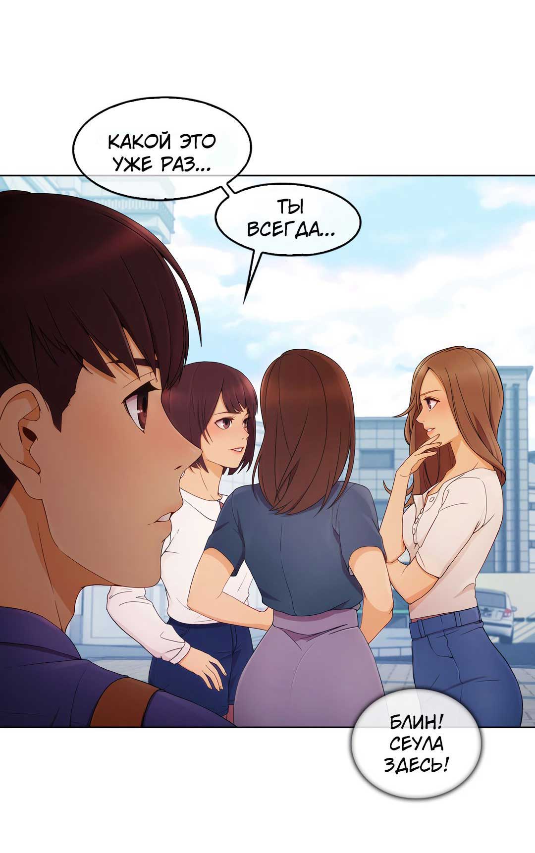 007-21 Порно комикс "Милая, но психованная. Часть 2".