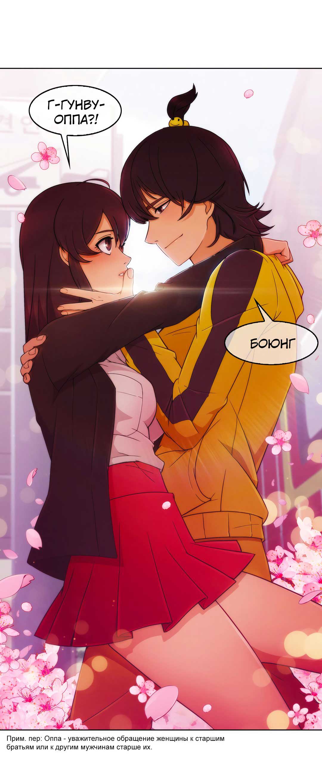 016-13 Порно комикс "Милая, но психованная. Часть 2".