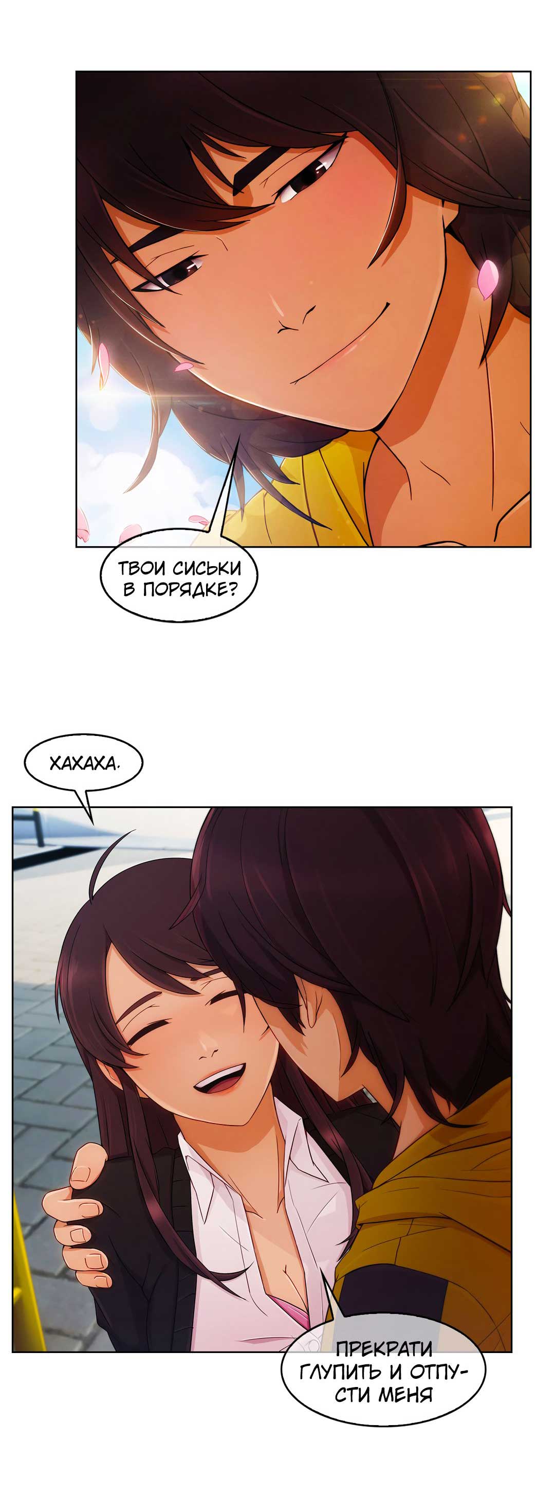 017-13 Порно комикс "Милая, но психованная. Часть 2".