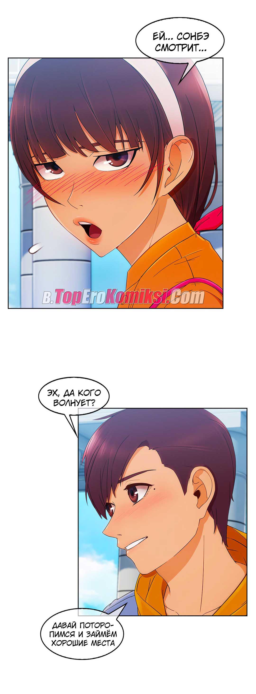 020-13 Порно комикс "Милая, но психованная. Часть 2".