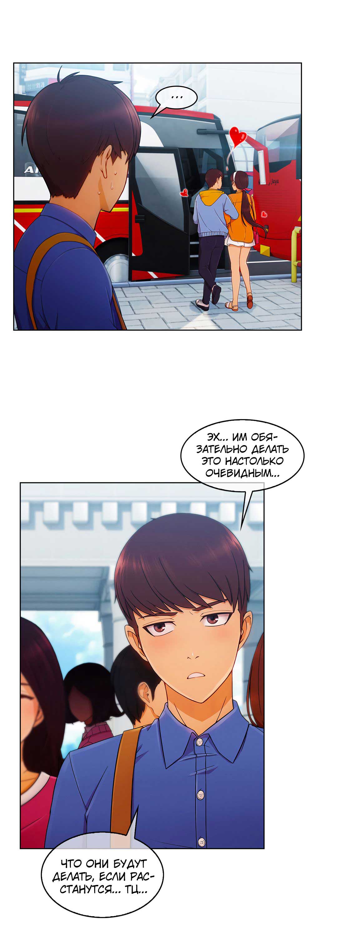 021-13 Порно комикс "Милая, но психованная. Часть 2".