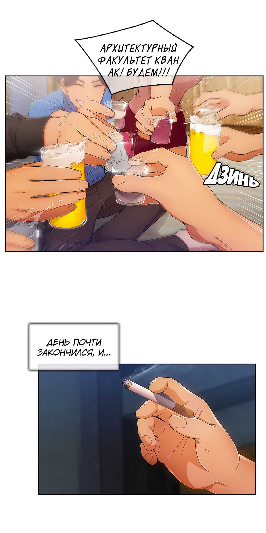 024-12 Порно комикс "Милая, но психованная. Часть 2".