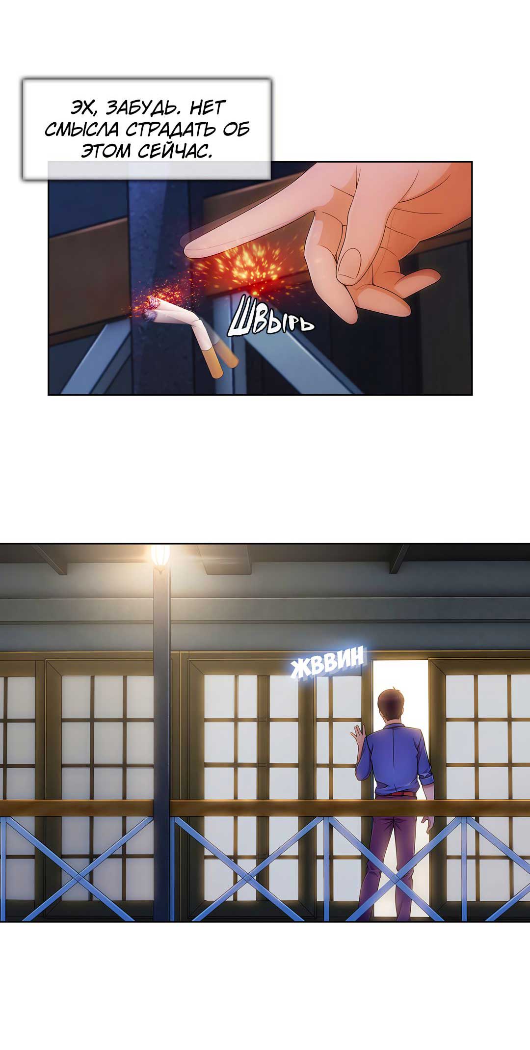 026-11 Порно комикс "Милая, но психованная. Часть 2".