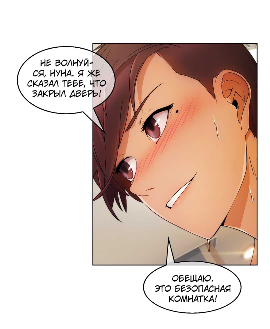 034-4 Порно комикс "Милая, но психованная. Часть 2".