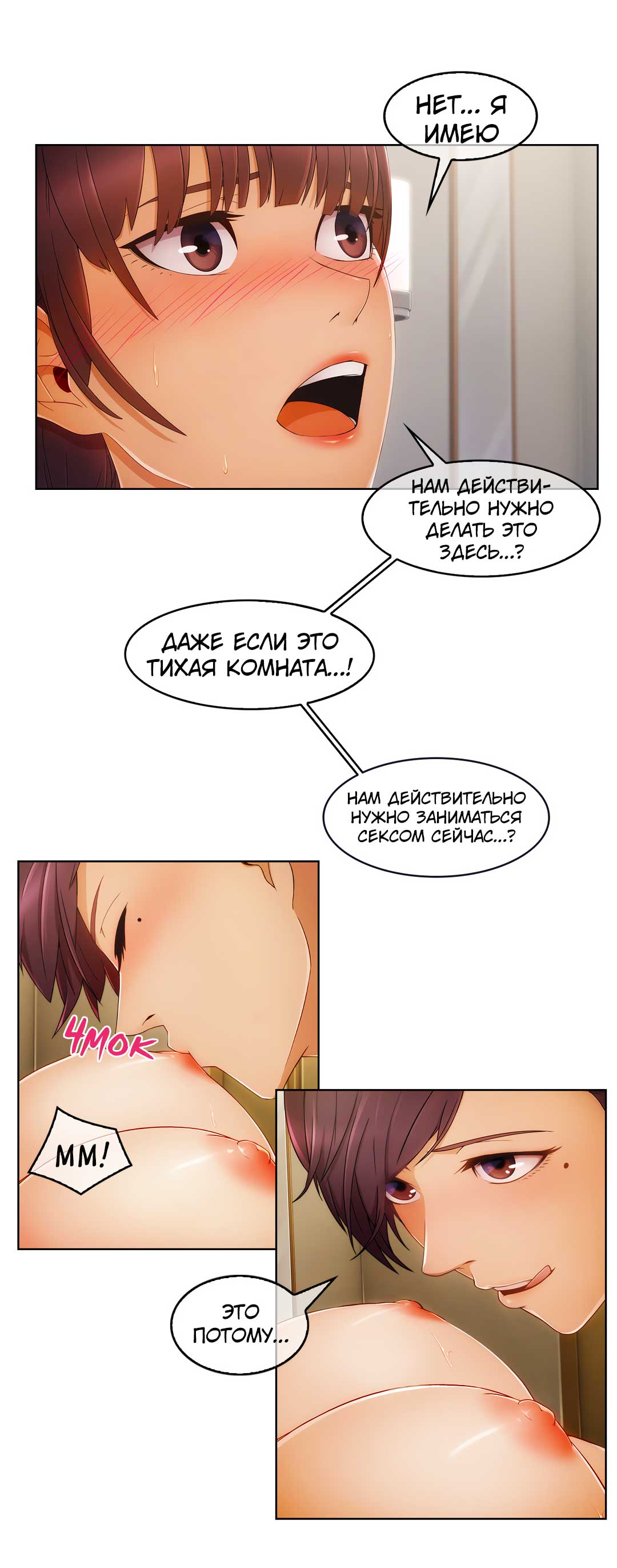 036-4 Порно комикс "Милая, но психованная. Часть 2".