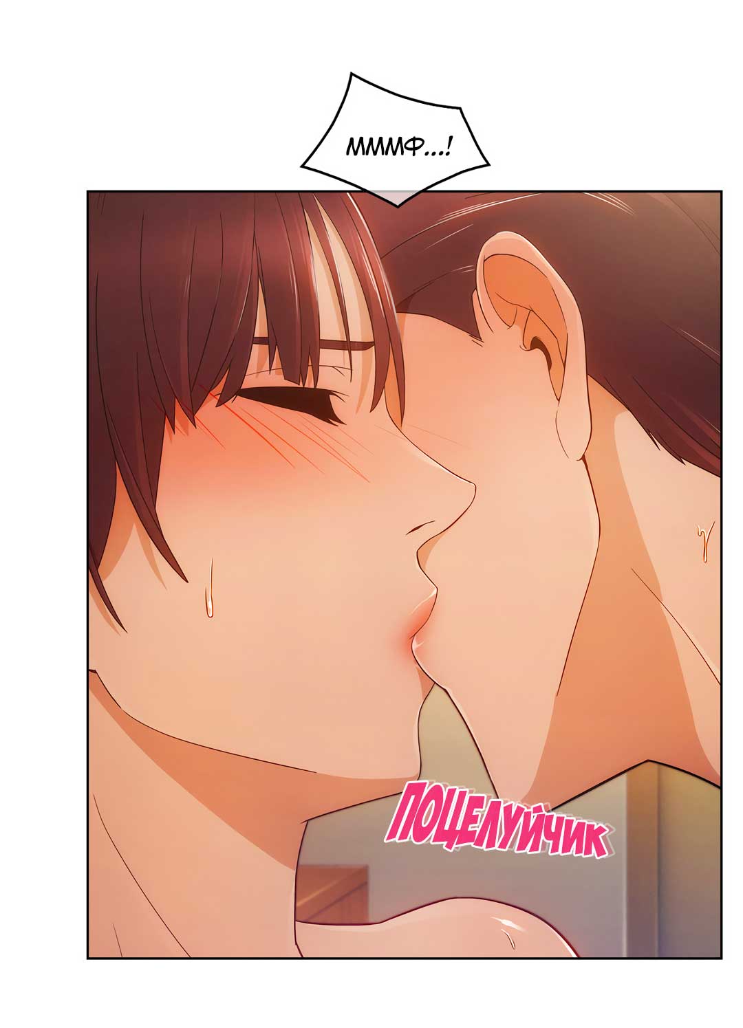 039-4 Порно комикс "Милая, но психованная. Часть 2".