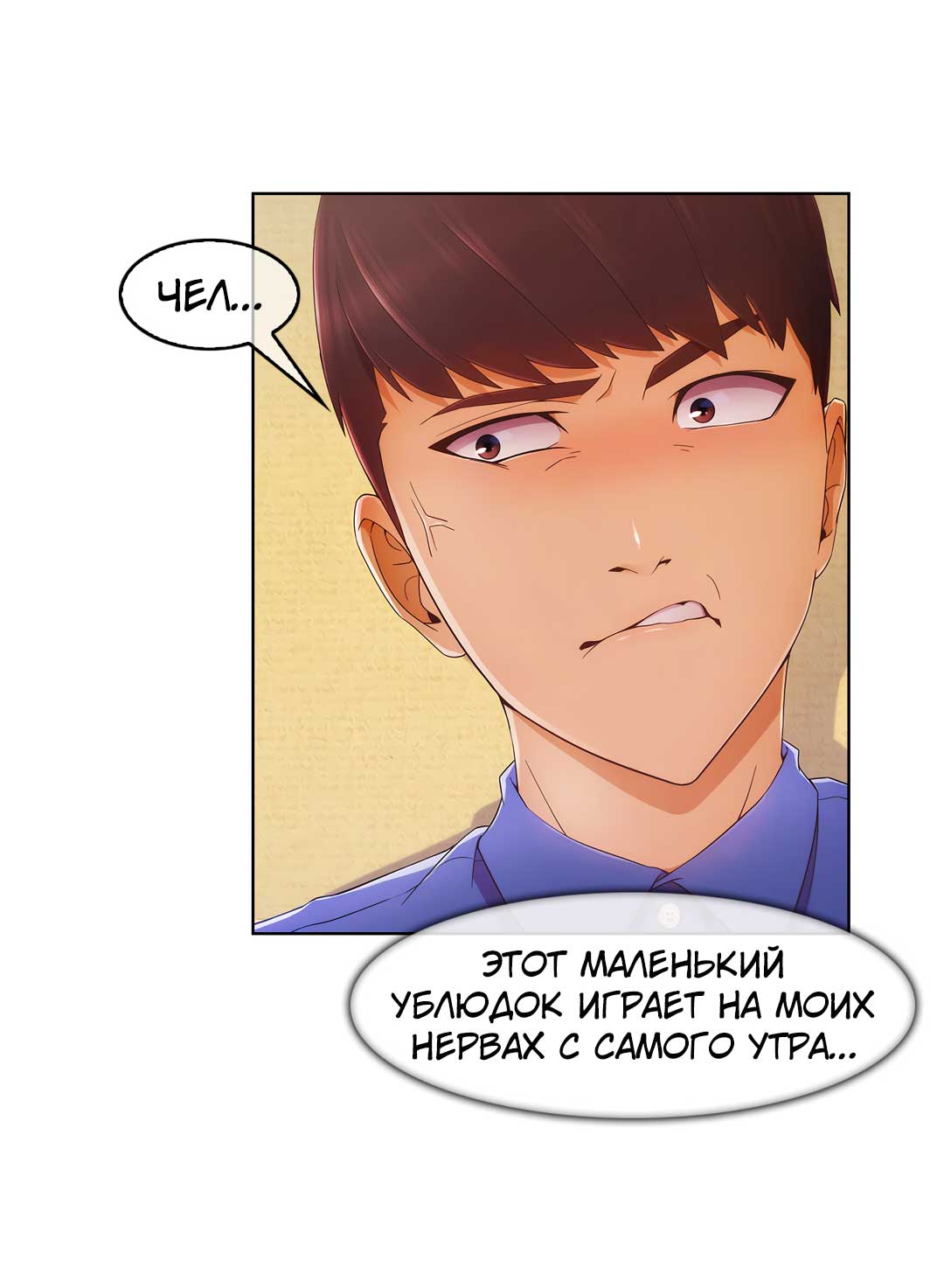 041-4 Порно комикс "Милая, но психованная. Часть 2".