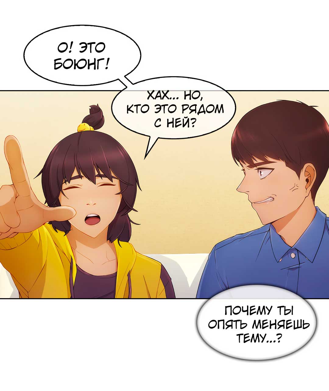 042-4 Порно комикс "Милая, но психованная. Часть 2".