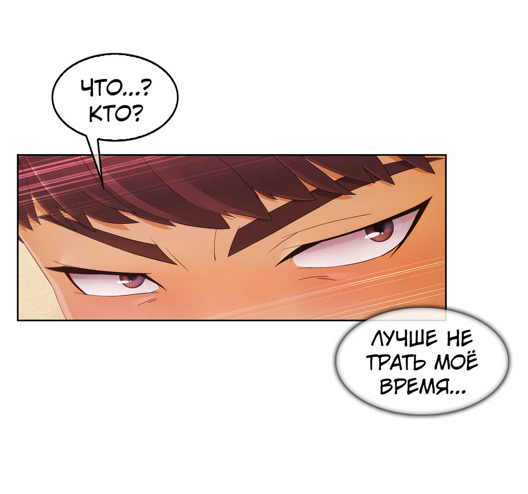 043-4 Порно комикс "Милая, но психованная. Часть 2".