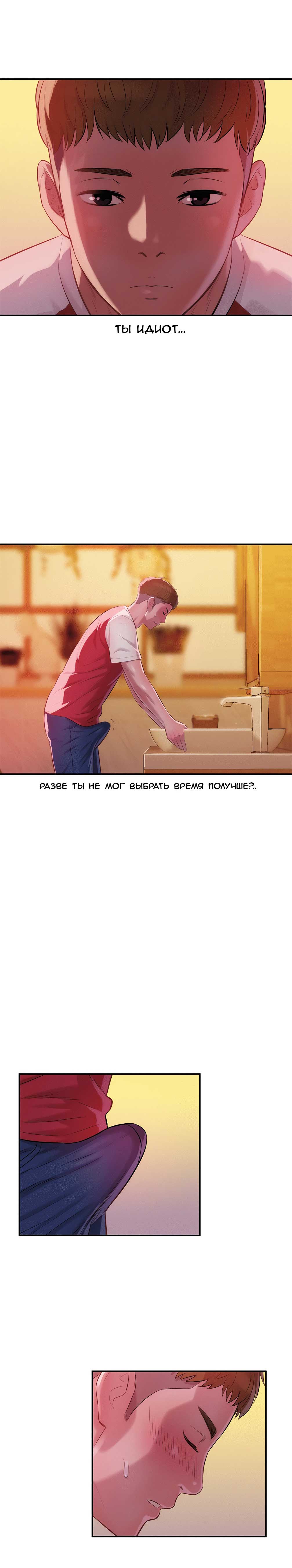 009-34 Порно комикс "Первокурсник. Часть 27".