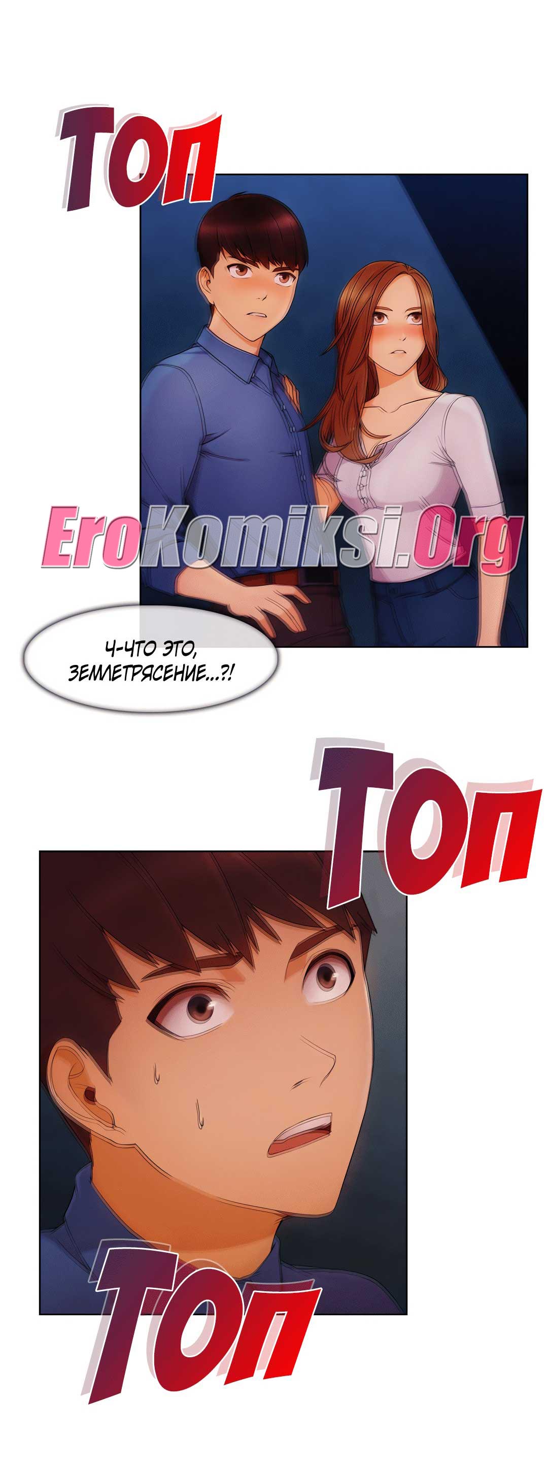 010-21 Порно комикс "Милая, но психованная. Часть 4".