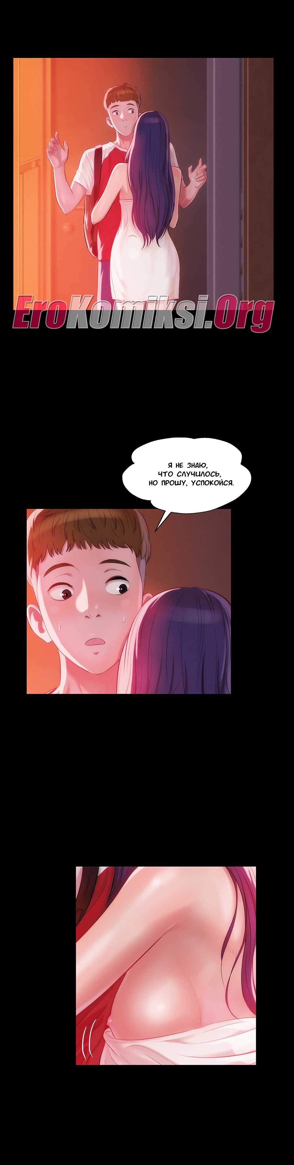 010-34 Порно комикс "Первокурсник. Часть 27".