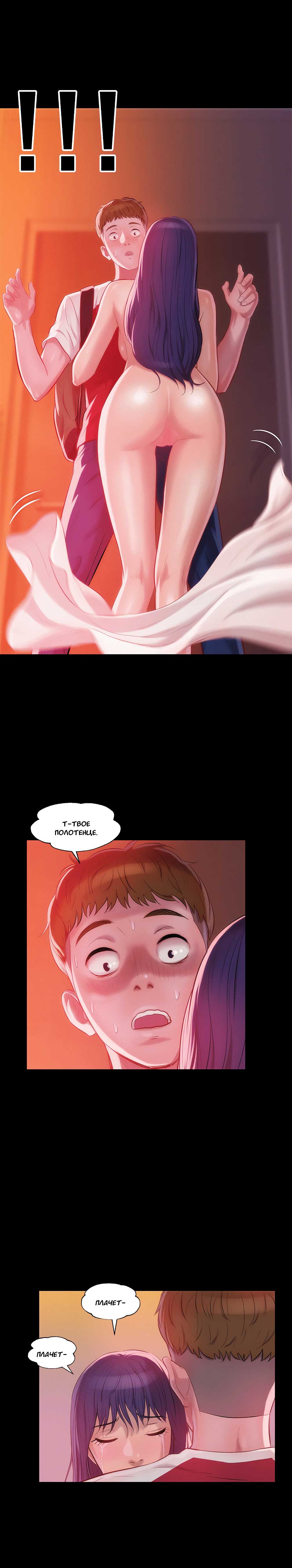 011-33 Порно комикс "Первокурсник. Часть 27".