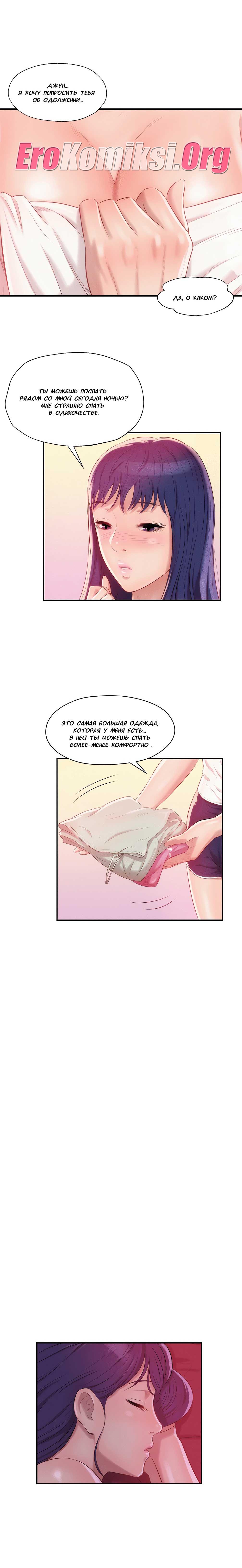 015-22 Порно комикс "Первокурсник. Часть 27".