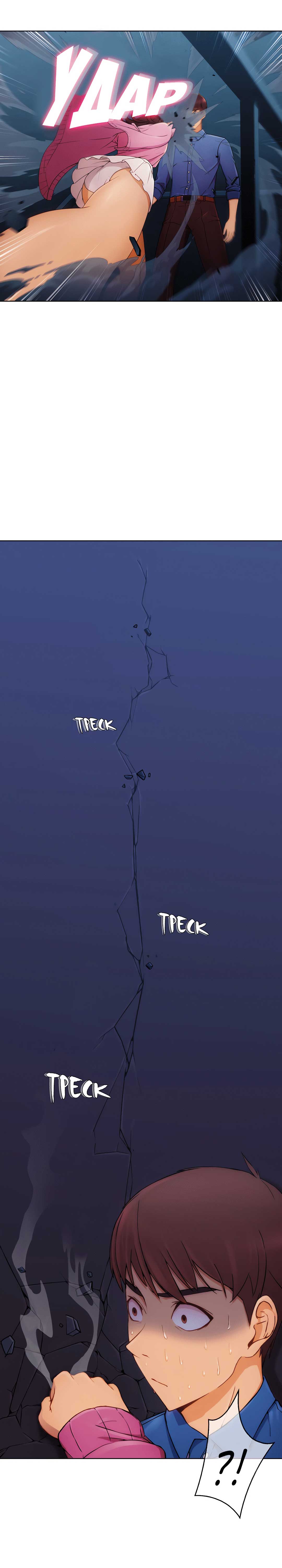 018-11 Порно комикс "Милая, но психованная. Часть 4".