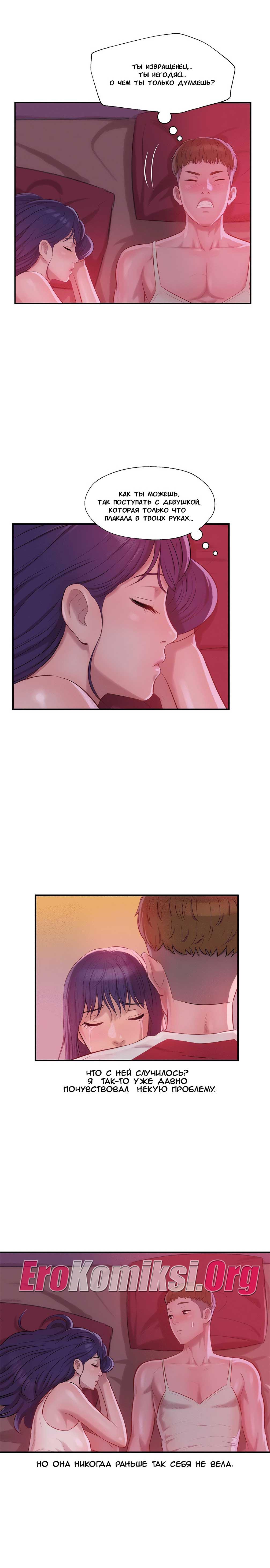 019-21 Порно комикс "Первокурсник. Часть 27".