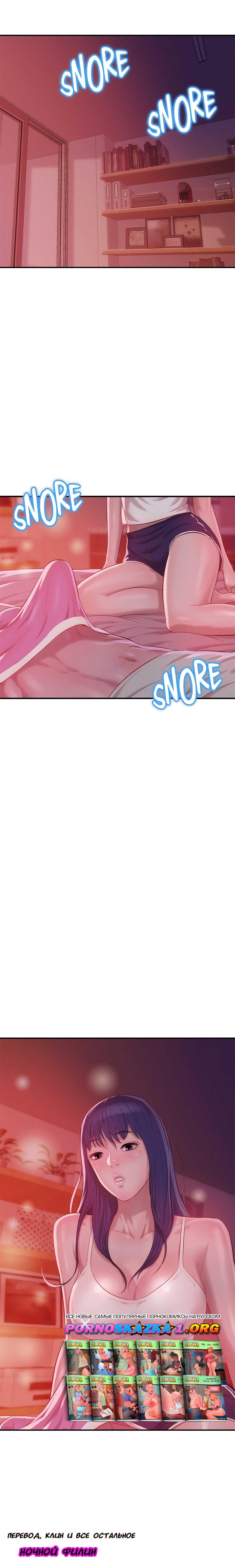 021-20 Порно комикс "Первокурсник. Часть 27".